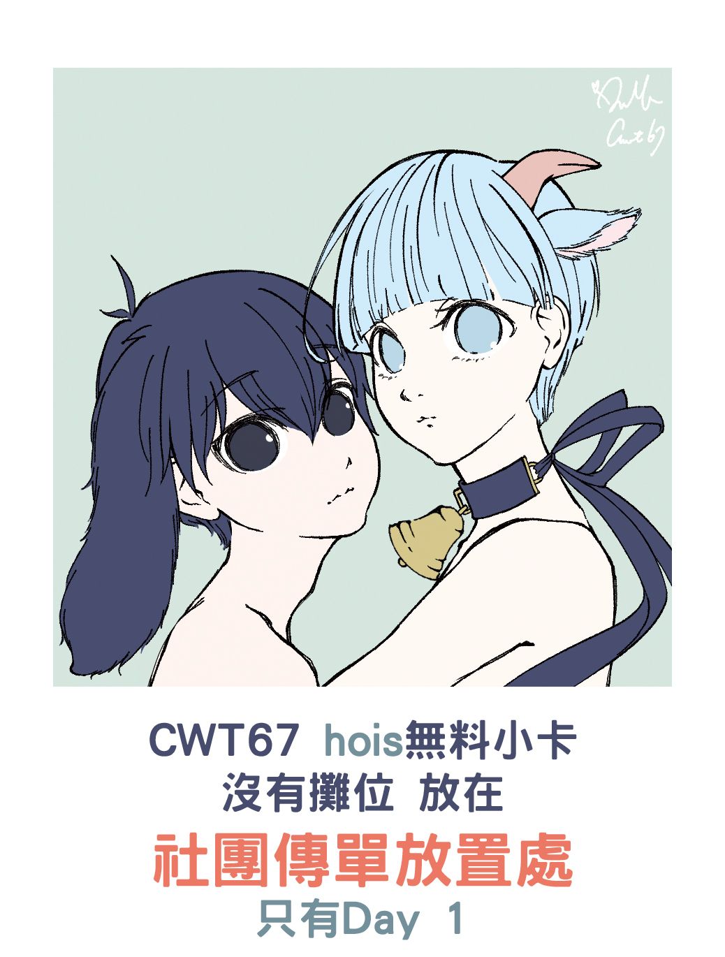 藍色監獄｜冰織潔 無料小卡