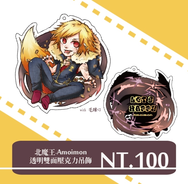 [DG] 北魔王 透明壓克力雙面吊飾
