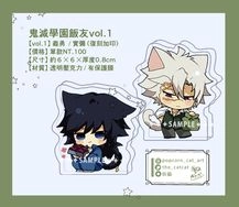 ◆鬼滅之刃◆ 厚壓克力飯友-鬼滅學園vol.1 ／義勇+實彌 (復刻加印)【set售】