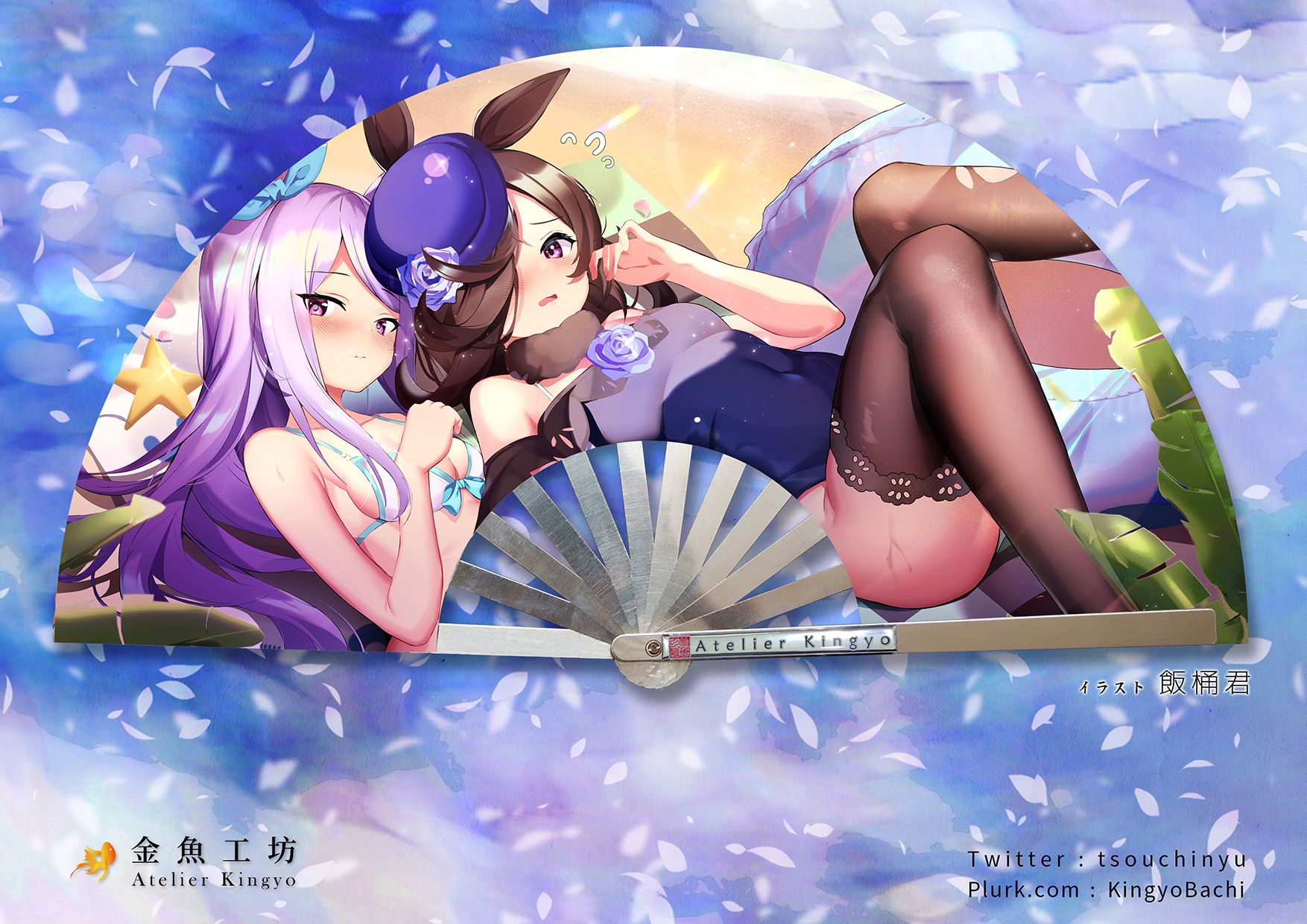 《ウマ娘 賽馬娘》-米浴&amp;麥昆-鋼骨功布製夫扇