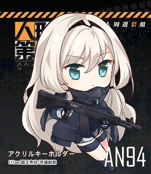 【少女前線】同人壓克力雙面吊飾 第四彈  繪師 國王魚兒、小野大貓