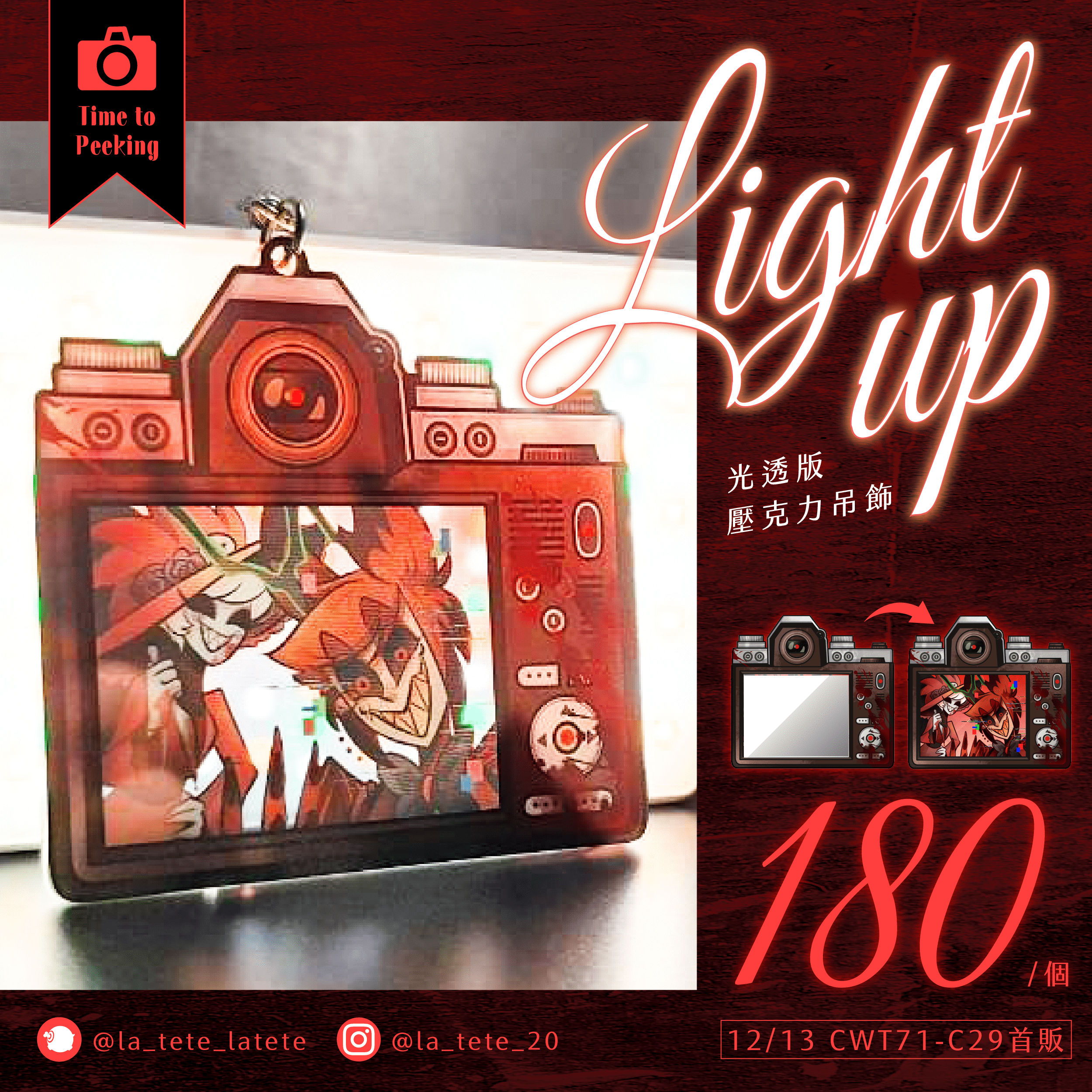 Light up! | 地獄旅館 光透壓克力