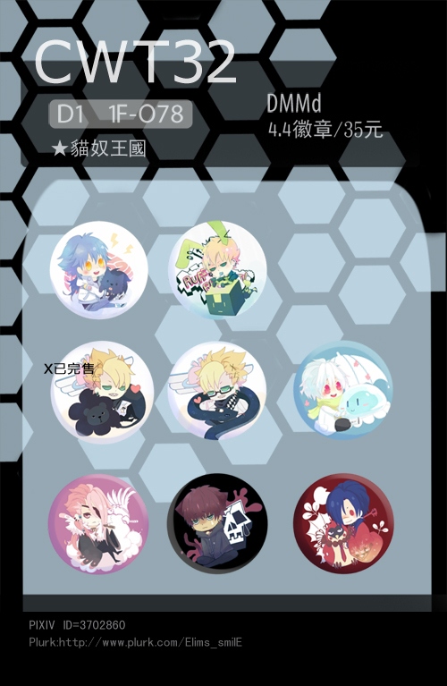 【DMMd】4.4mm徽章