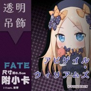 ATE 阿比蓋爾 アビゲイル 雙面透明吊飾 附小卡