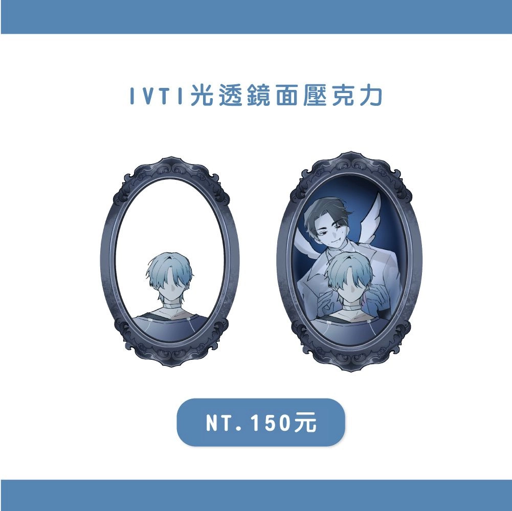 ivti R6 光透鏡面壓克力