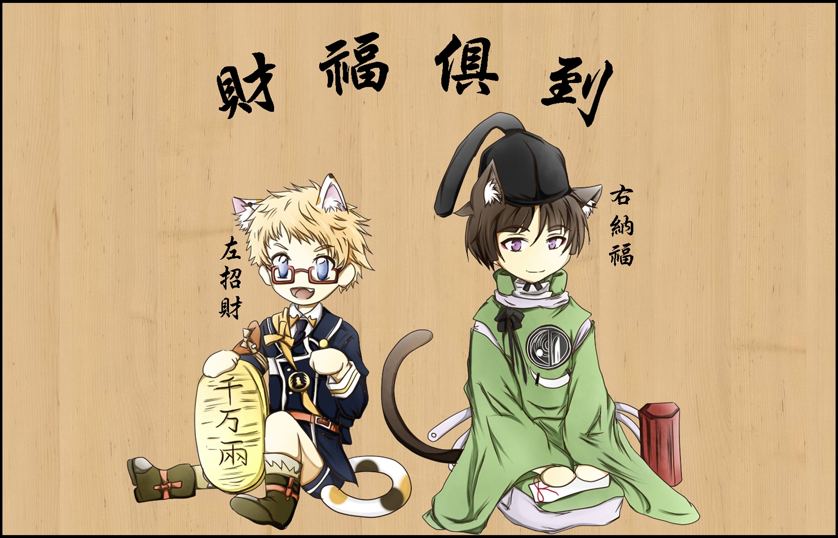 刀劍亂舞紙製角色繪馬