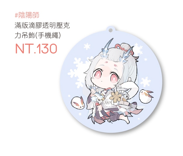 陰陽師雪童子滿版滴膠透明壓克力吊飾
