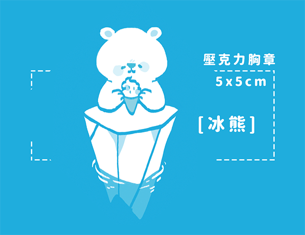 【原創】冰熊壓克力胸章