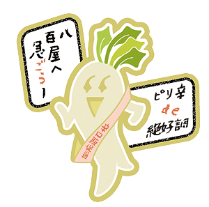 《辛口蘿蔔君 / 健康蘿蔔君》Acrylic Badge