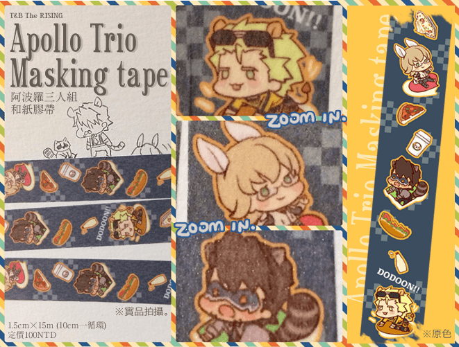 TIGER&amp;BUNNY 阿波羅三人組 和紙膠帶