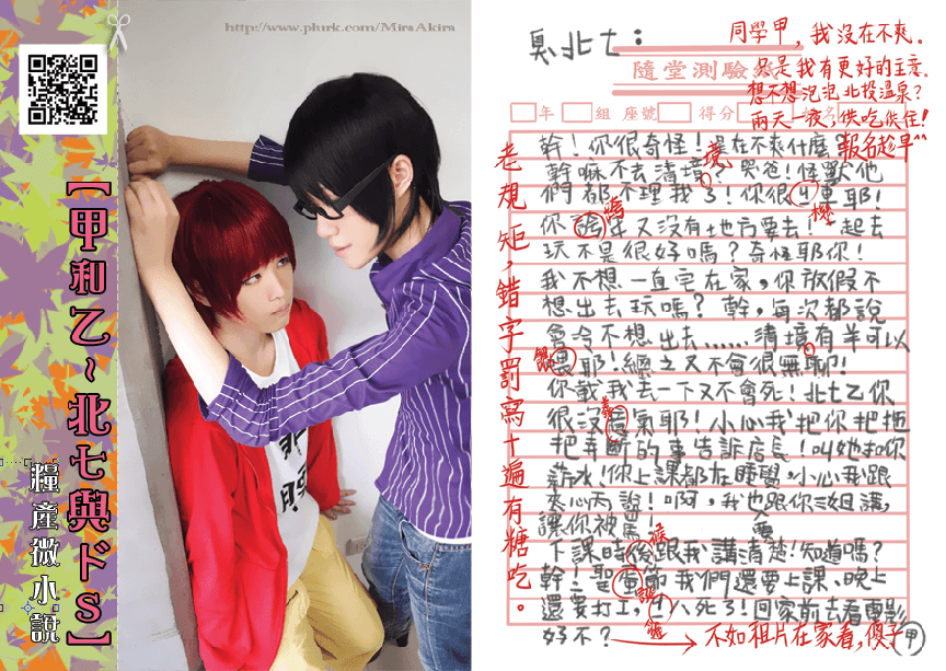 糧產微小說※無料小報02※