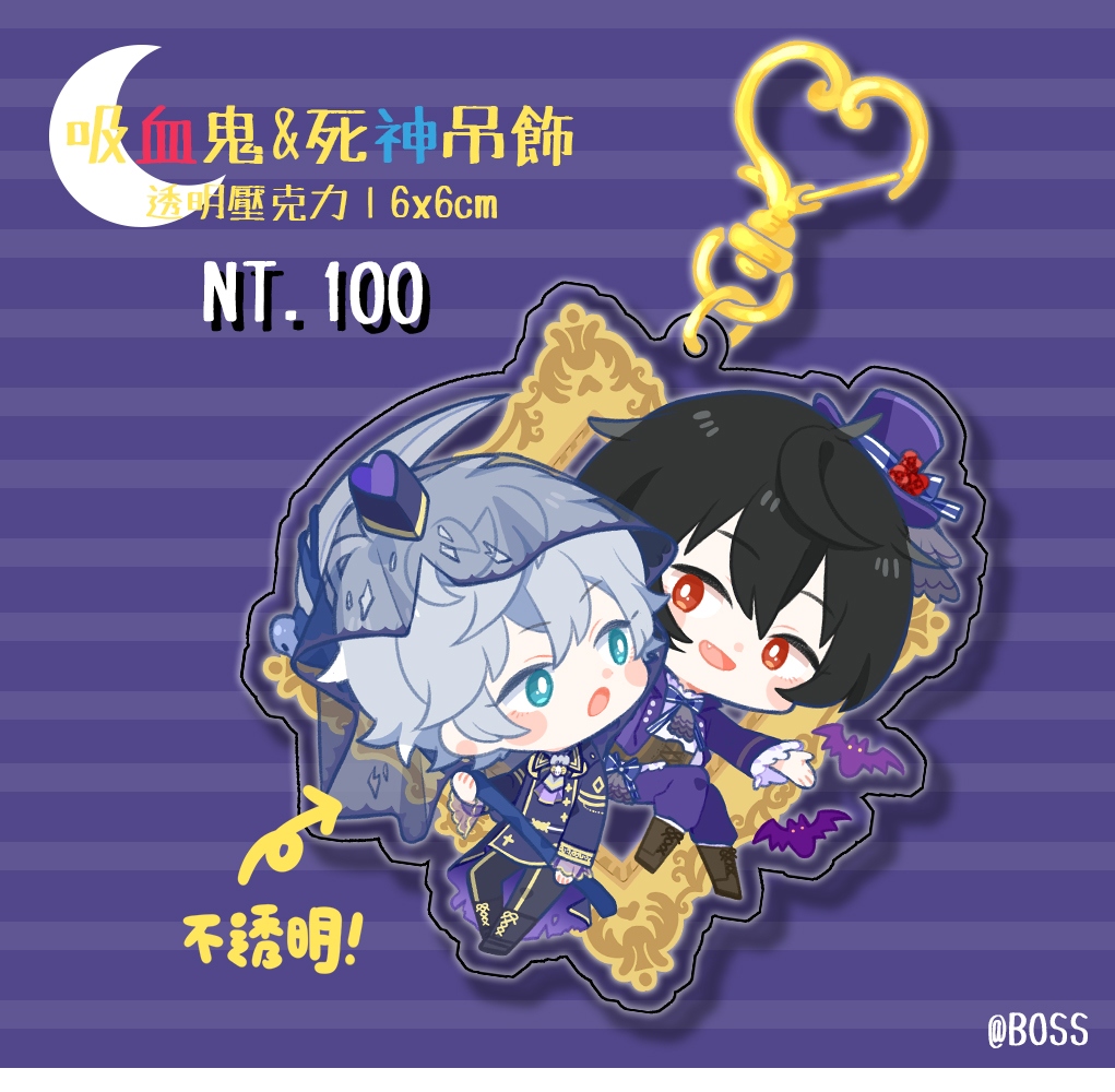あんスタ－吸血鬼凜月&死神泉壓克力吊飾