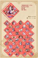 【ウマ娘】馬娘行大運斗方春聯