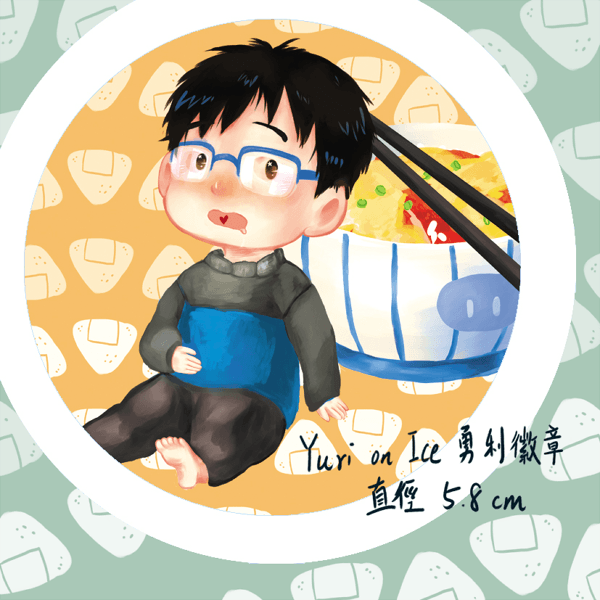 【YOI】勇利x豬排飯 徽章