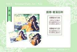 美少女戰士 露娜 繁星日和 套組