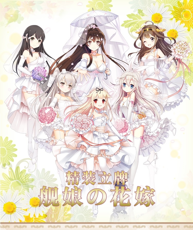 【 艦隊collection/艦娘】 花嫁/亞克力立牌/底座/擺件盒裝