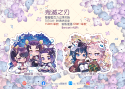 鬼滅之刃：水呼錆義竹馬組＋蝴蝶三姊妹組－7X7cm雙層立牌吊飾