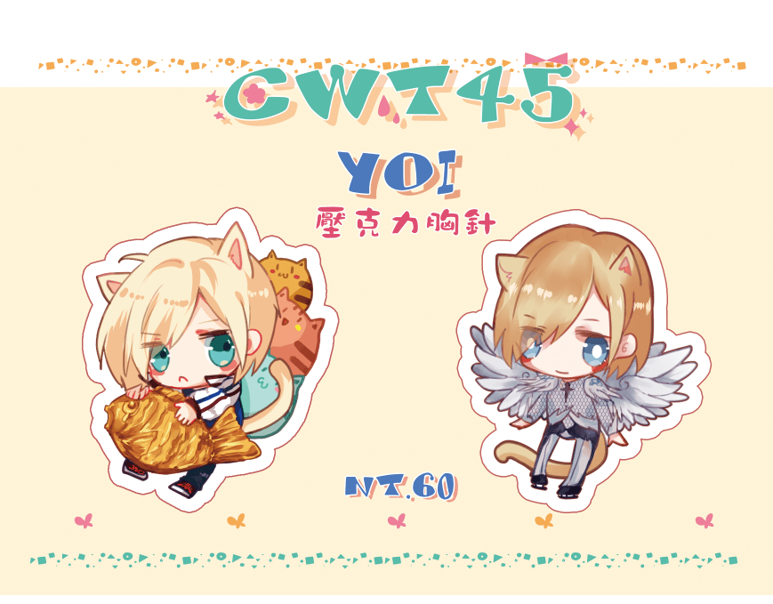 【Yuri!!! on ICE】YURIO透明壓克力胸針