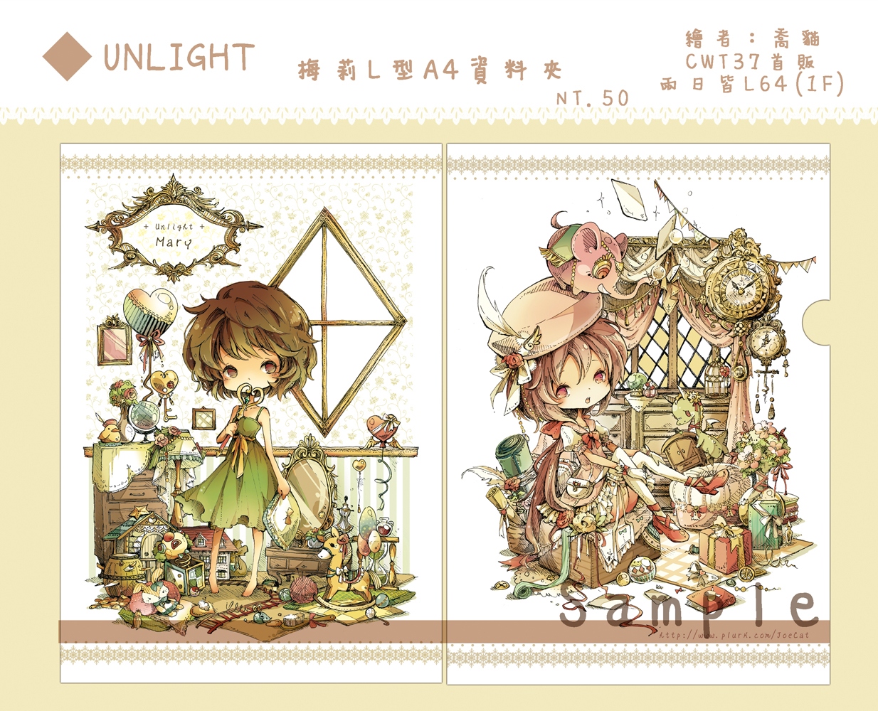 Unlight 梅莉L型資料夾