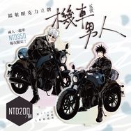 五伏《機車男人》鐳射立牌