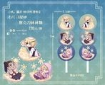 【地。】オバヨ星砂壓克力棒棒糖