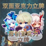 【 陰陽師】茨木 大天狗 酒吞 亞克力 擺件/ 立牌 (共37款)
