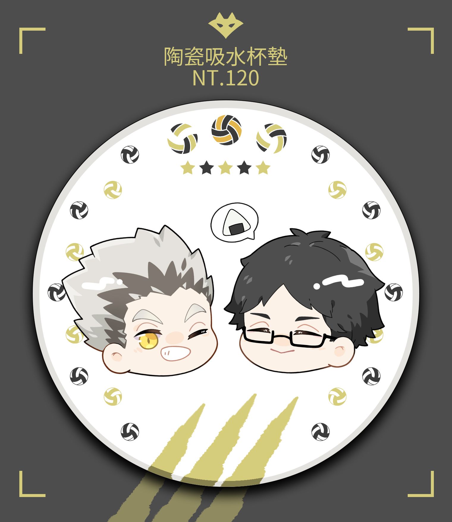排球少年 木兔&amp;赤葦 陶瓷吸水杯墊