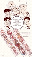 全職高手新生代紙膠帶〈Morning Star 啟明星〉