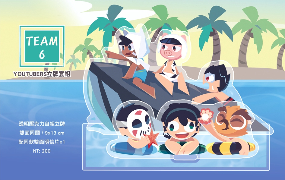 海灘假期 (youtuber自組壓克力立牌)