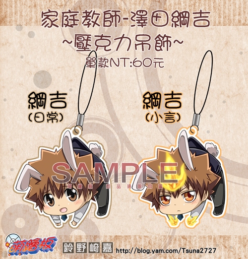 家庭教師HITMAN REBORN-壓克力吊飾(澤田綱吉)