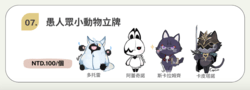 原神愚人眾小動物立牌