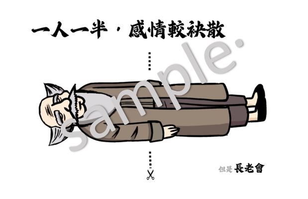 【銀魂】長老會小卡