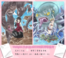 【Unlight】大小姐&BOSS系列明信片-飛龍王款、烏波斯款