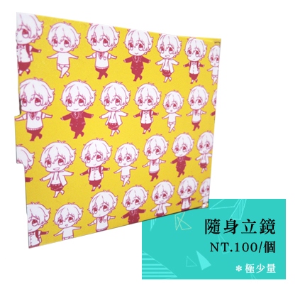 Free! 葉月渚 隨身立鏡/化妝鏡