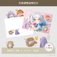 芙莉連雙面明信片