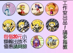 同人徽章