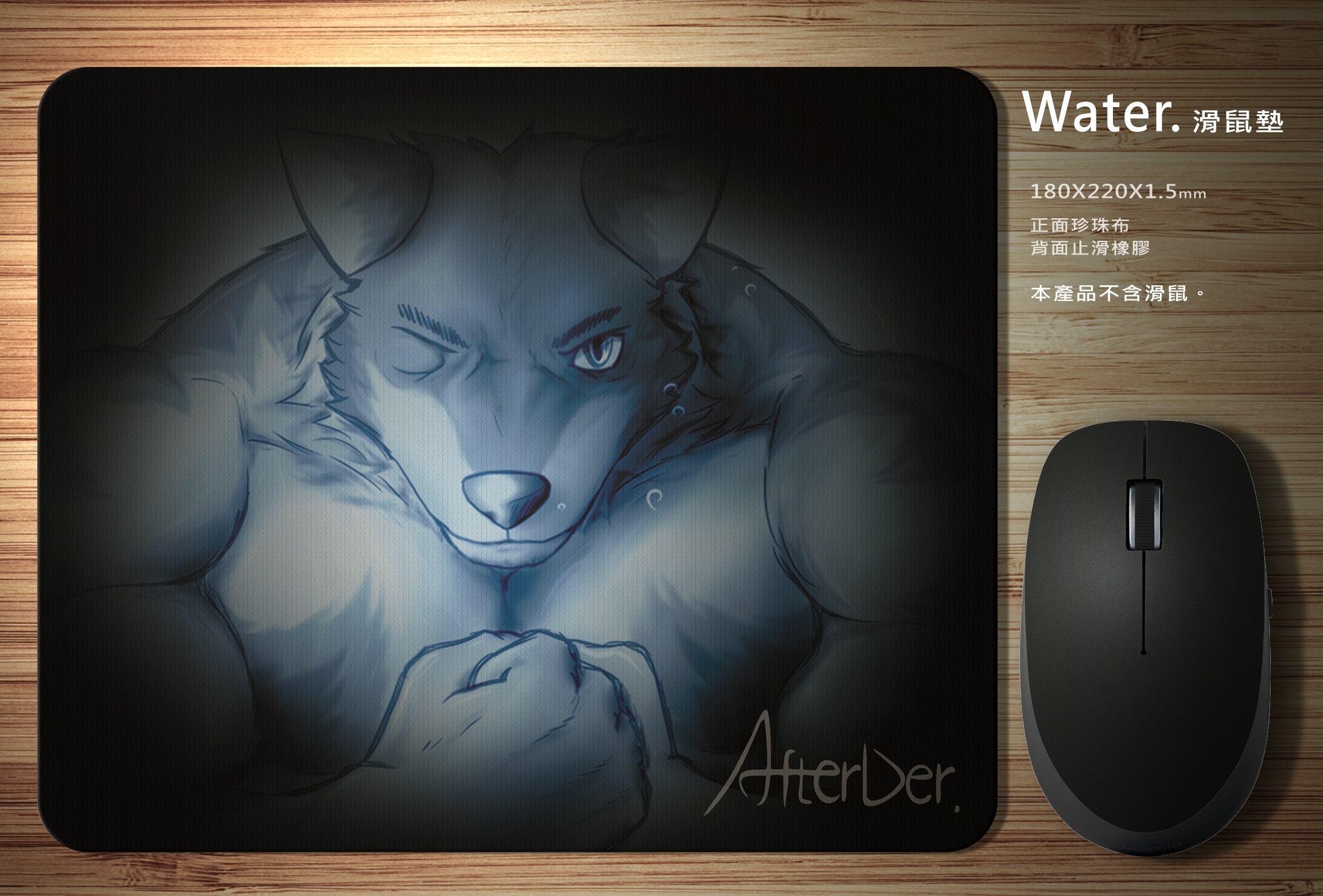 Water.滑鼠墊