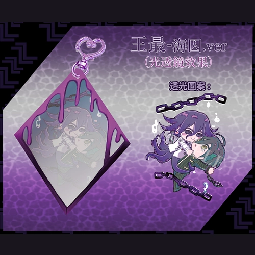 【V3】光透鏡壓克力吊飾-海囚.ver