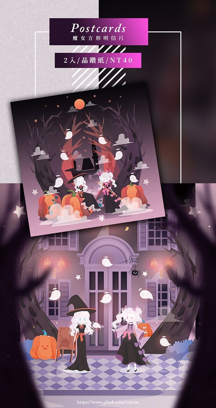 魔女方形明信片