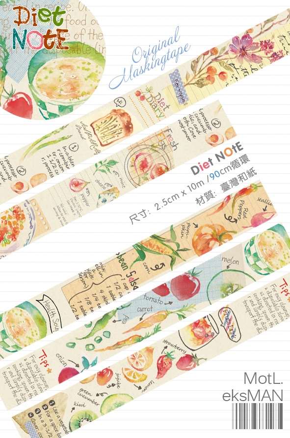 原創水彩和紙膠帶—Diet NoTe