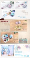 RO怪物圖鑑& 麥塊紙膠帶，冬限定紙袋。預購表單與特典♫
