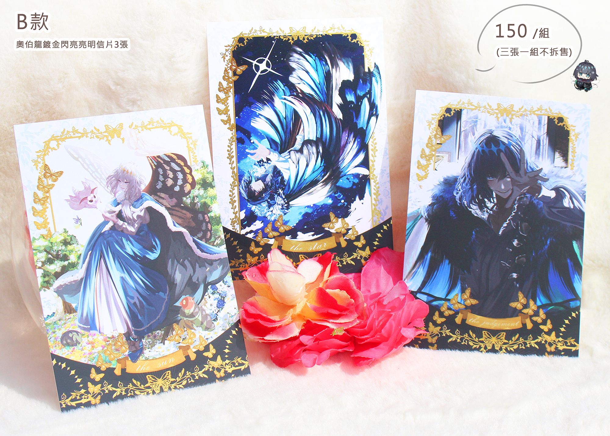 【FGO】奧伯龍/奧寶/2025年新款鍍金閃亮明信片套組/A款B款C款