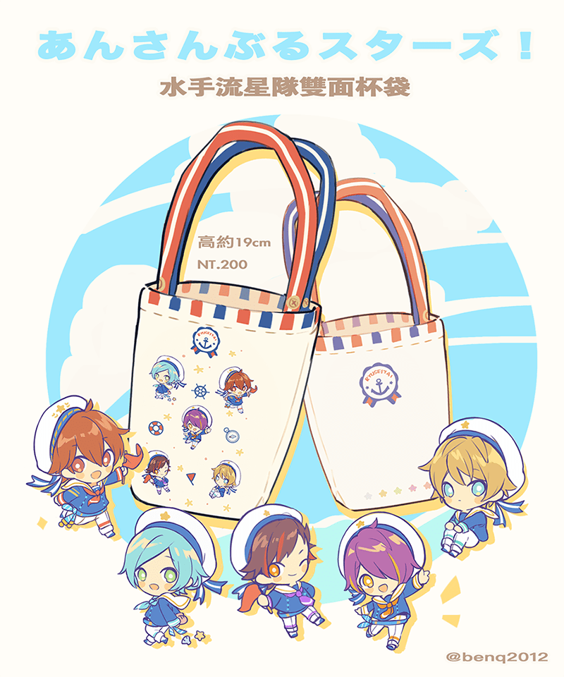 あんスタ*流星隊水手飲料袋