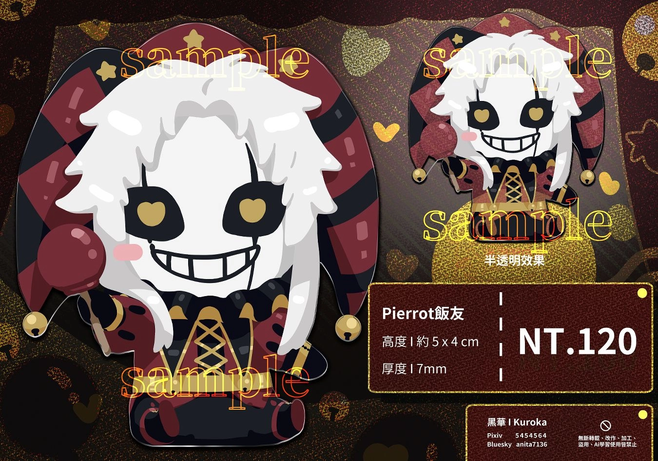 Pierrot飯友