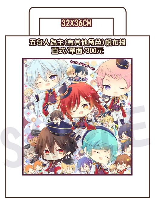 【あんスタ】五奇人帆布袋