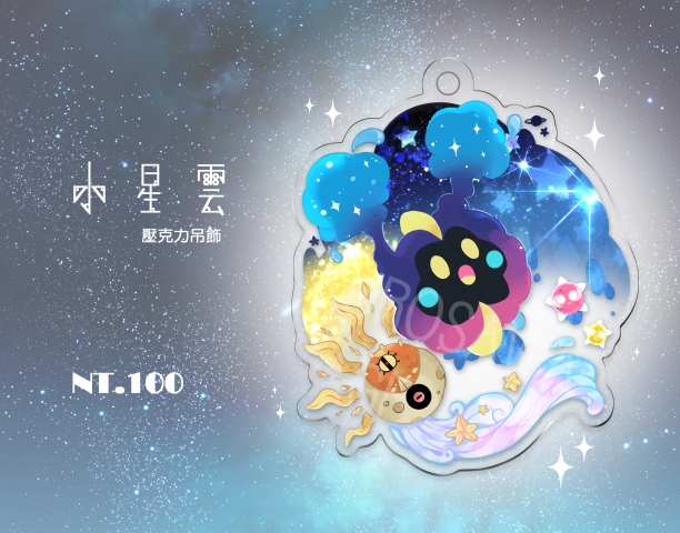 【Pokemon】小星雲  壓克力吊飾