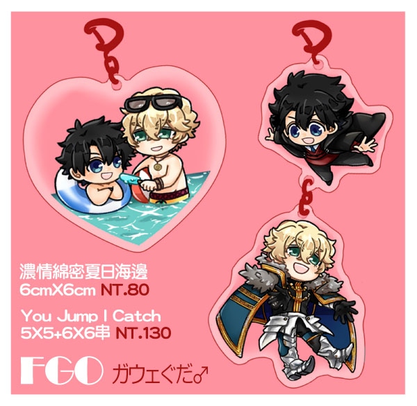 FGO 高文咕噠♂ 夏日&amp;跳接串壓克力吊飾