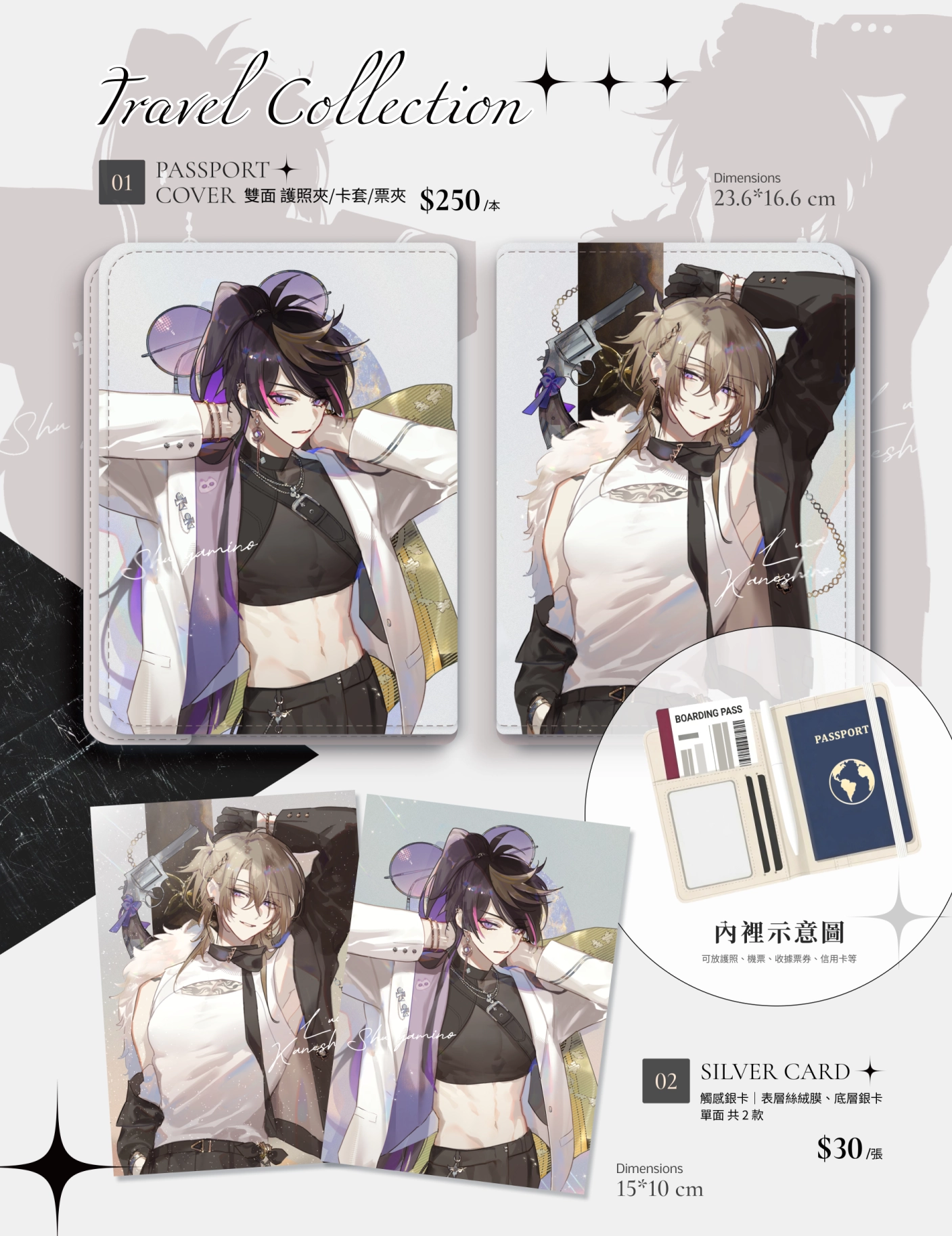 Travel Collection 護照夾/觸感銀卡
