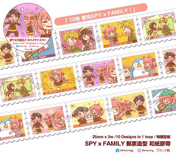 SPY x FAMILY 郵票紙膠帶