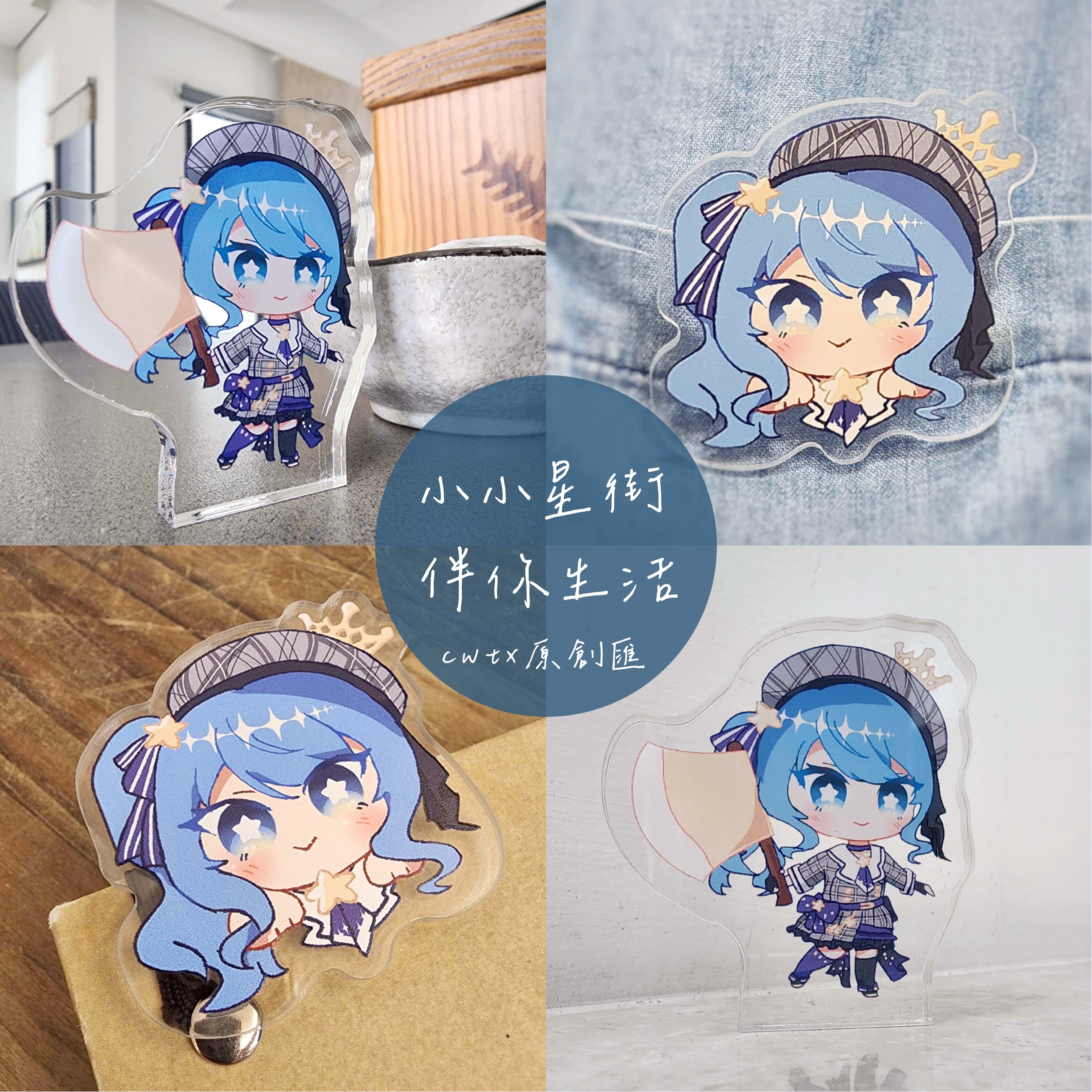 小小星街伴你生活